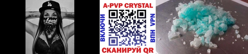 APVP Crystall  Котельниково 