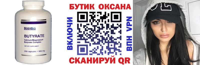 как найти закладки  Котельниково  маркетплейс формула  БУТИРАТ 99% 
