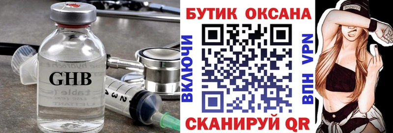 Бутират вода Котельниково