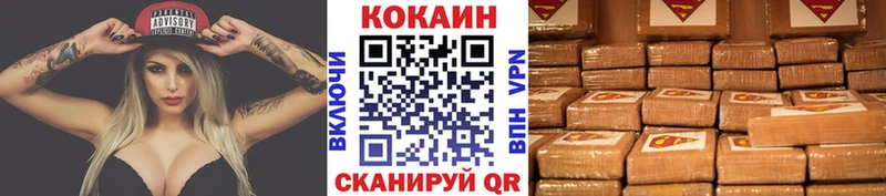 Cocaine Эквадор  Котельниково 