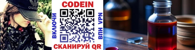 где купить наркоту  Котельниково  Кодеин напиток Lean (лин) 