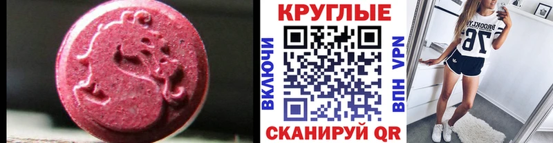 Экстази TESLA  купить закладку  Котельниково 