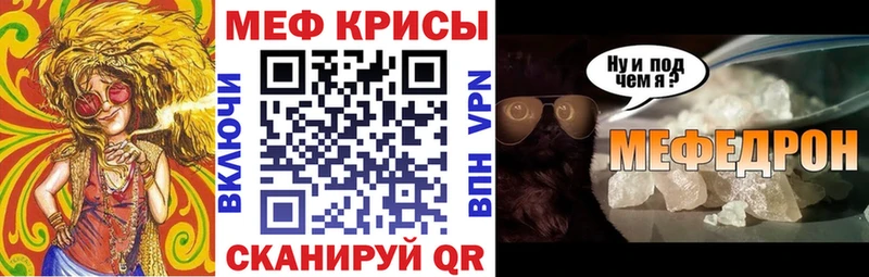 МЕФ mephedrone  Котельниково 