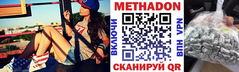 Метадон мёд  Котельниково 