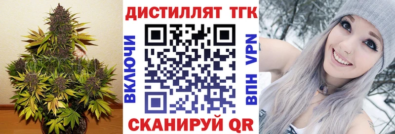 маркетплейс как зайти  Котельниково  Дистиллят ТГК Wax  купить закладку 